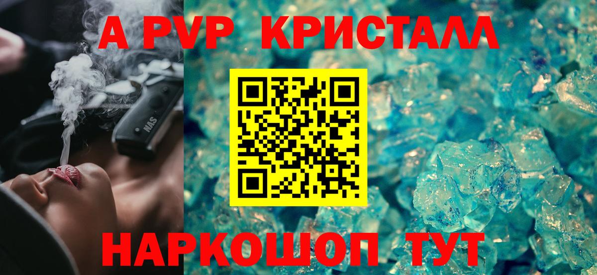 даркнет сайт  Вход с VPN  Alpha PVP VHQ  Сибай  APVP Соль 