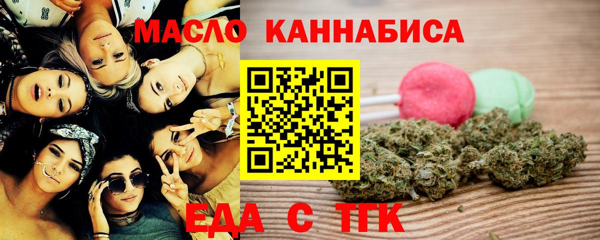 Сибай  Canna-Cookies конопля  Вход с VPN 