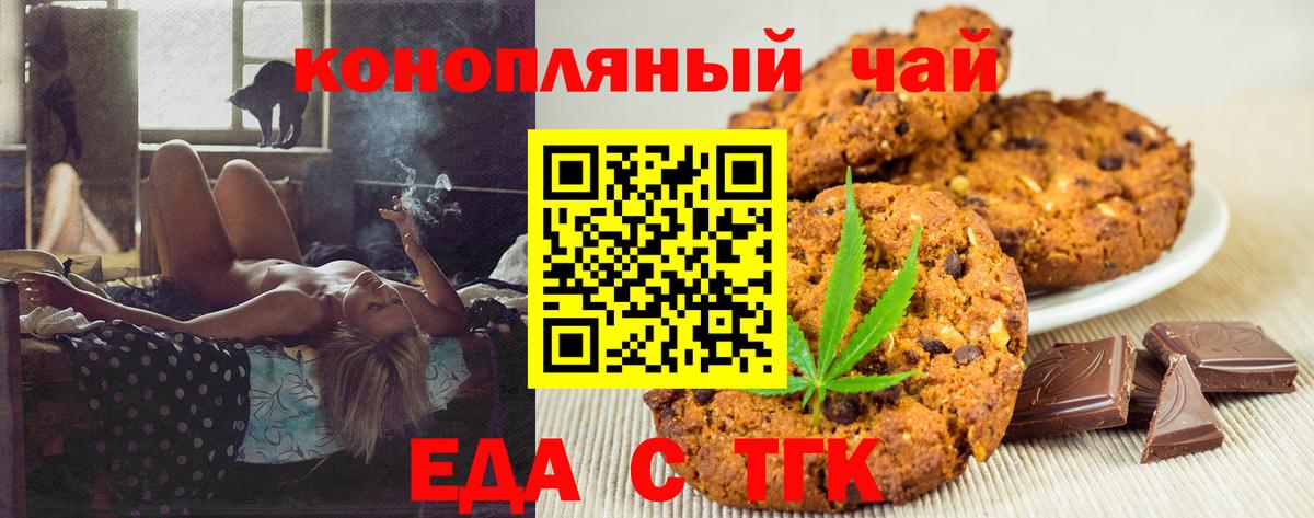Canna-Cookies конопля  Сибай 