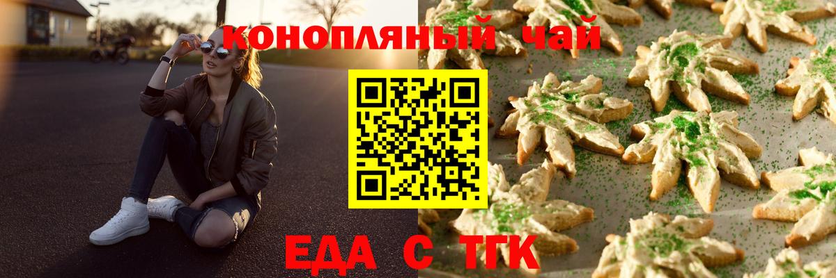 Печенье с ТГК конопля Сибай