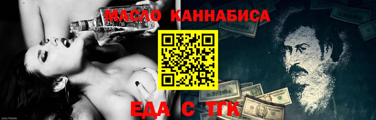 Печенье с ТГК марихуана Сибай