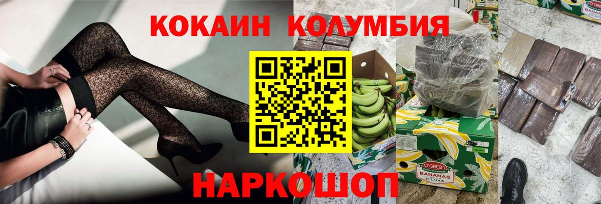 Cocaine 97%  КОКАИН  Сибай  Вход с VPN 