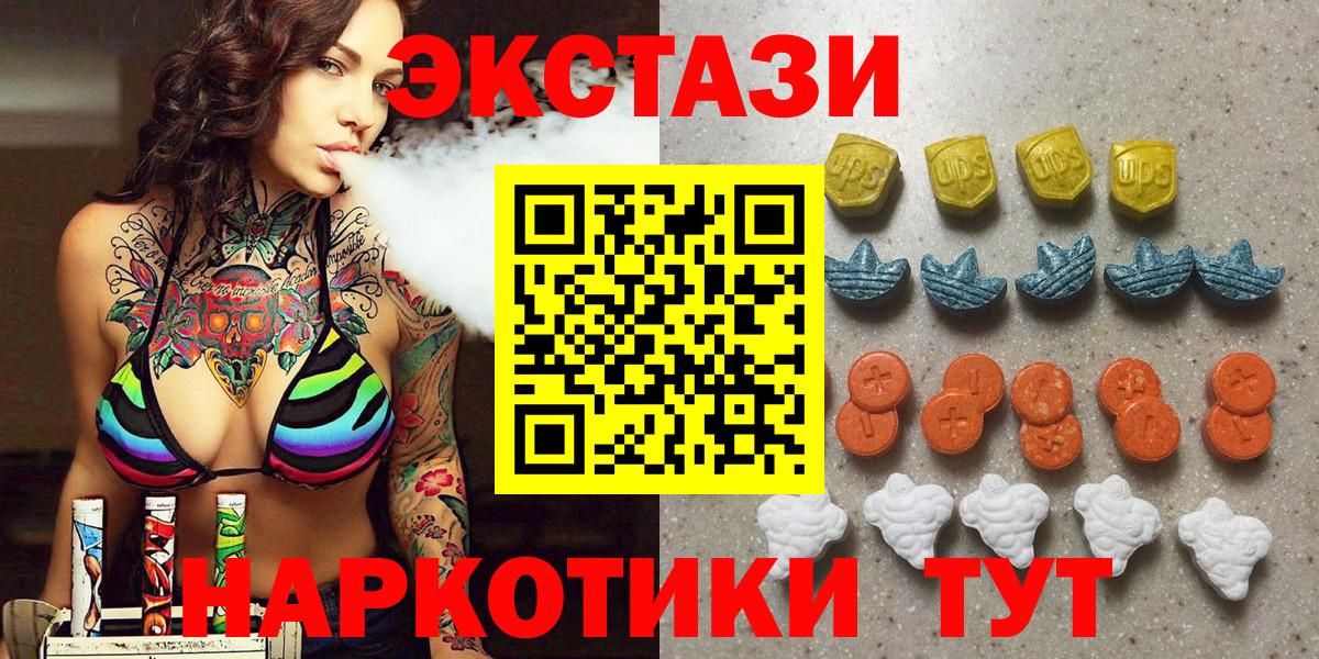 Экстази круглые  darknet формула  Сибай  ЭКСТАЗИ  Экстази диски  Вход с VPN 