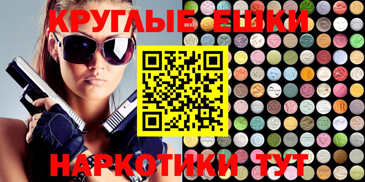 Ecstasy 300 mg Сибай