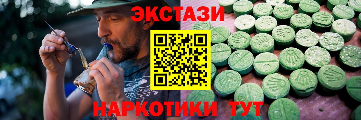 Экстази таблы  ЭКСТАЗИ 99%  Сибай 