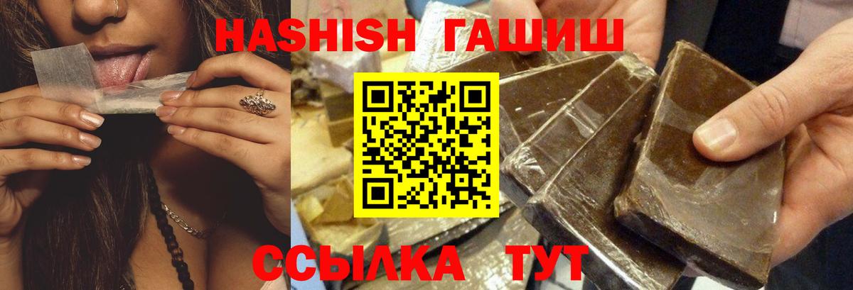 Гашиш Premium Сибай