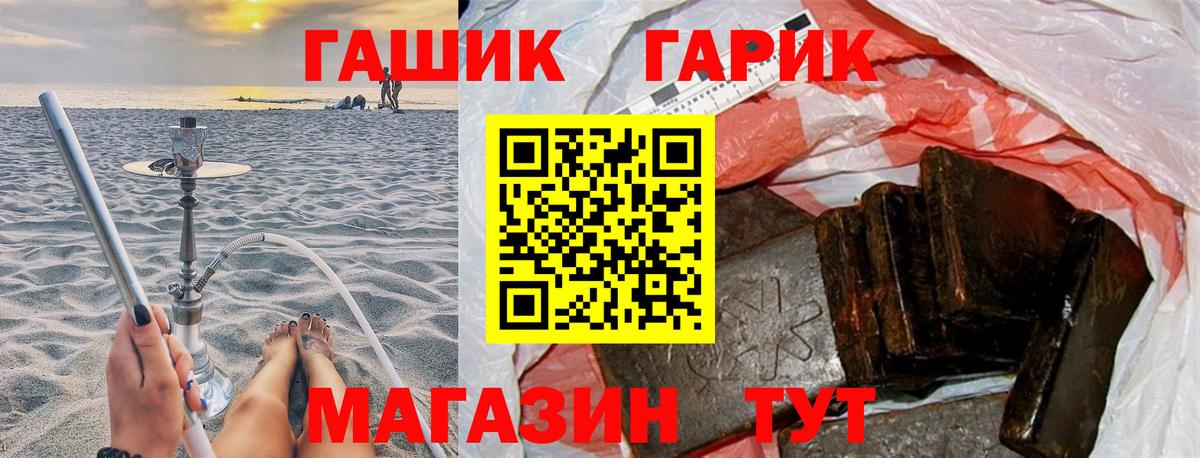 ГАШИШ хэш Сибай