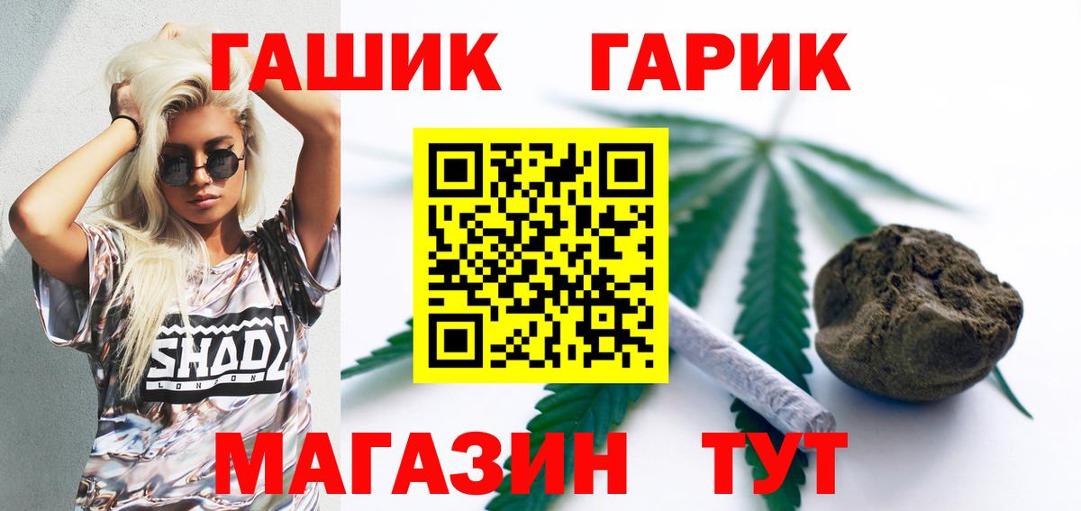 Гашиш Cannabis  Вход с VPN  Сибай 