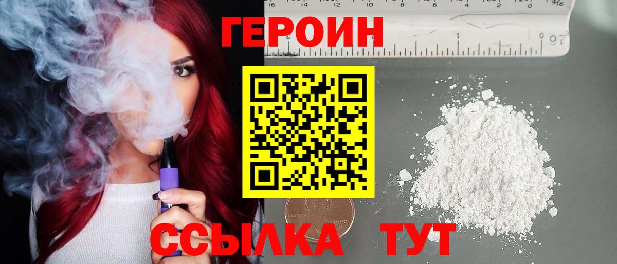 ГЕРОИН  Вход с VPN  Сибай  ГЕРОИН VHQ 