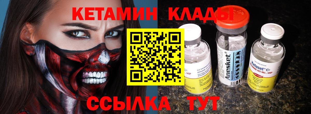 КЕТАМИН VHQ  сайты даркнета клад  Сибай  Вход с VPN 