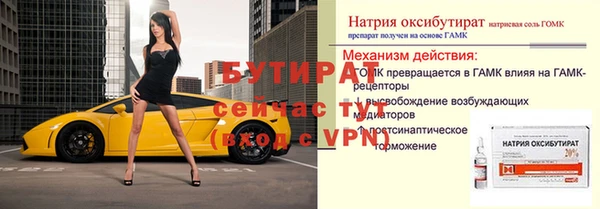 бутик Заволжск