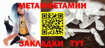 первитин Можга