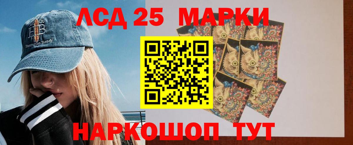Лсд 25 экстази кислота Сибай