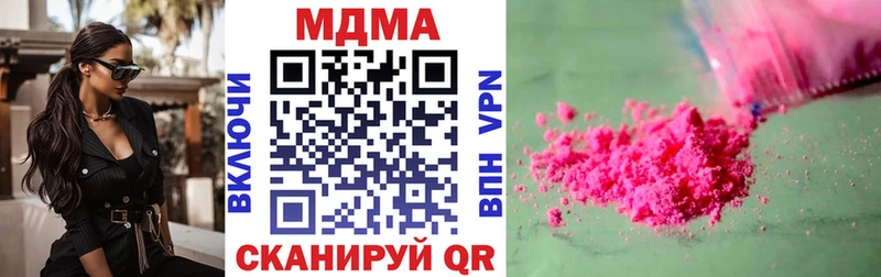 МДМА Molly  shop клад  Сибай 