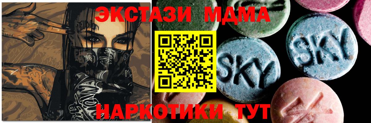 MDMA молли Сибай