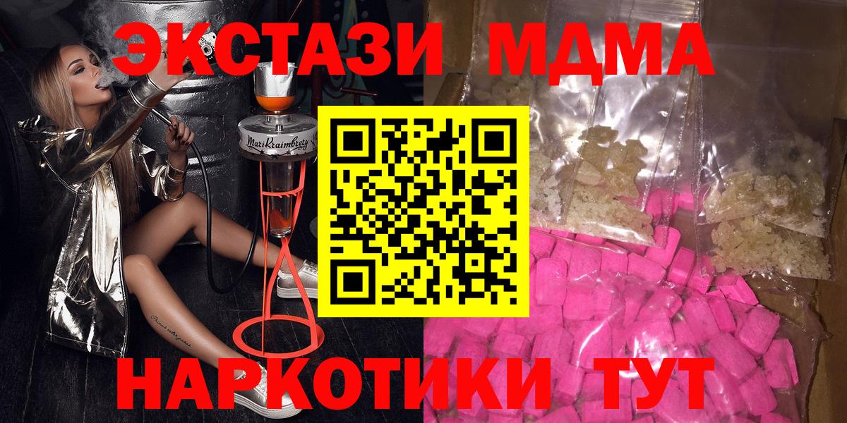 Сибай  MDMA crystal  MDMA crystal  Вход с VPN 