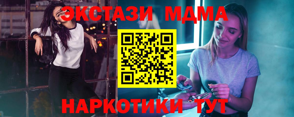 МДМА молли  Сибай  МДМА  MDMA молли 