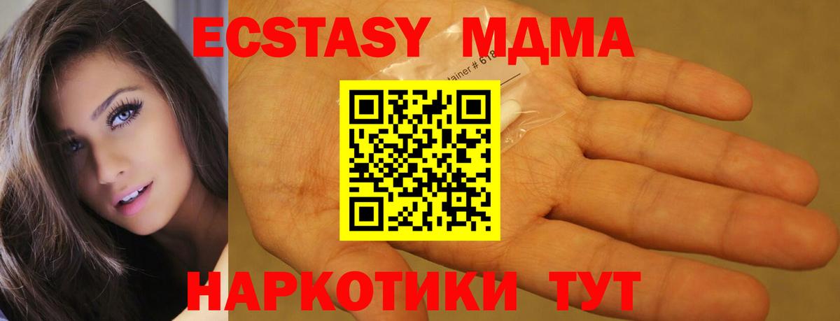 MDMA Molly Сибай