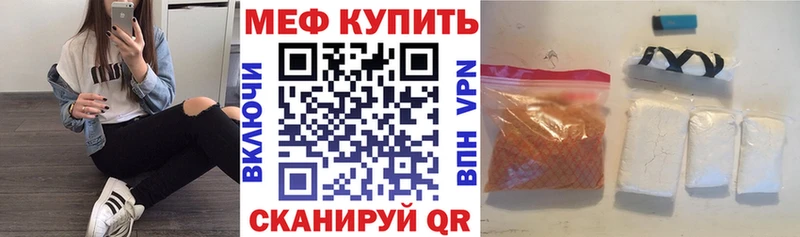 МЯУ-МЯУ кристаллы  Сибай 