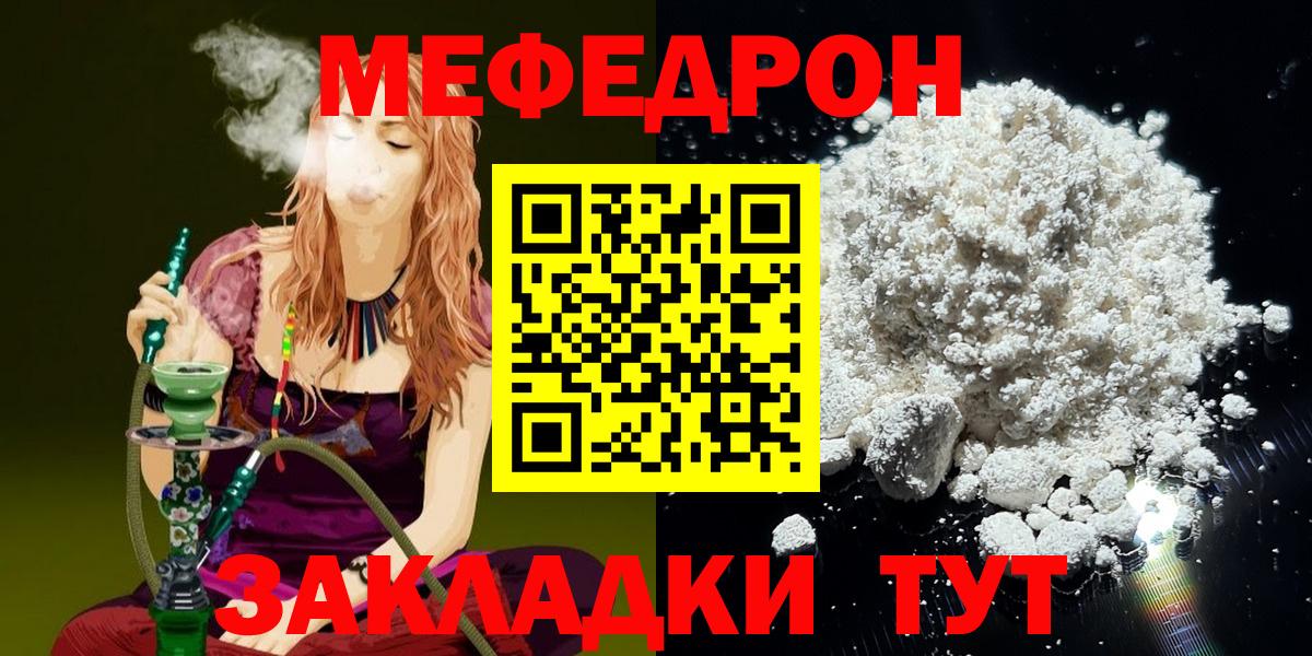 Кокаин  Сибай  Экстази  Вход с VPN  МЕТ  ГАШ  ТГК  Меф кристаллы  Каннабис 