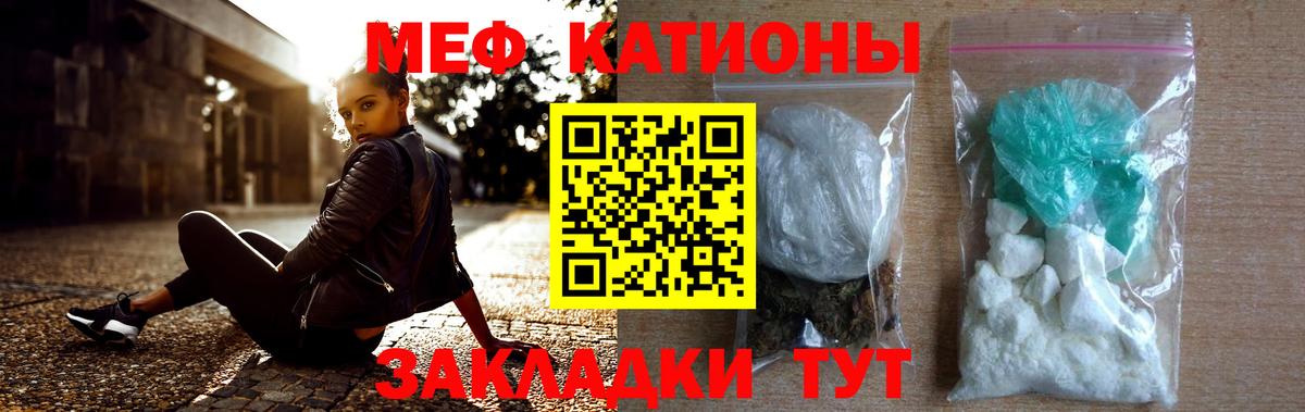 МЕФ  Мефедрон VHQ  МЕФ кристаллы  Вход с VPN  Сибай 