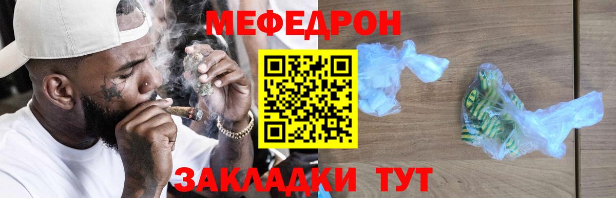 МЕФ мука Сибай