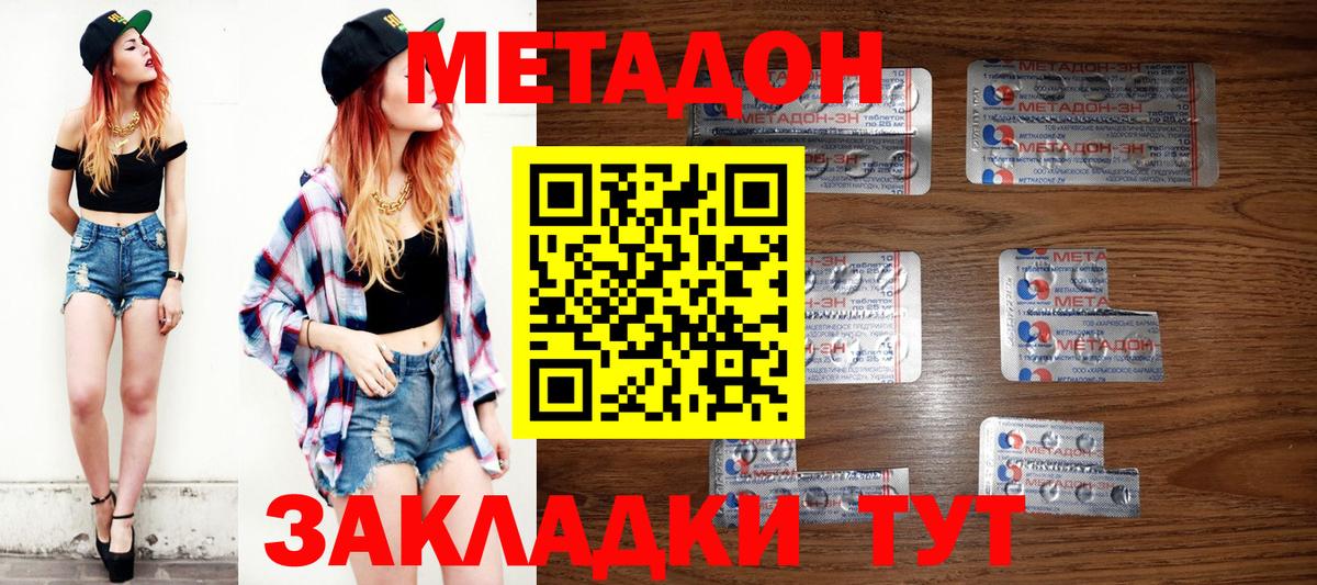 МЕТАДОН мёд  Метадон VHQ  Вход с VPN  Сибай 