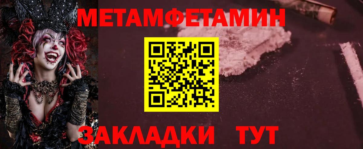 Сибай  Первитин Methamphetamine  Первитин Methamphetamine  Вход с VPN 