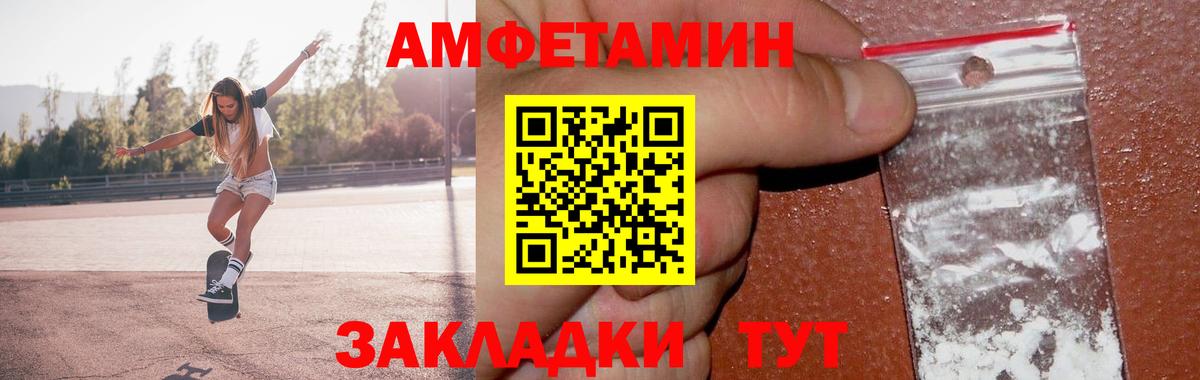 Первитин Methamphetamine Сибай