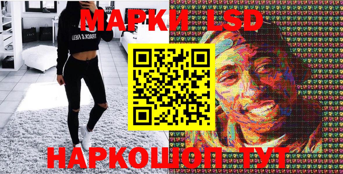 Марки 25I-NBOMe 1500мкг  Сибай 