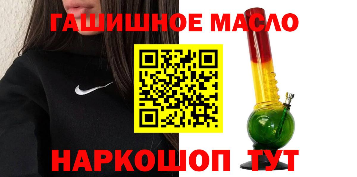 где купить наркотик  Дистиллят ТГК THC oil  Вход с VPN  Сибай 
