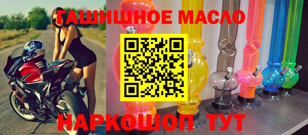 ТГК гашишное масло Сибай