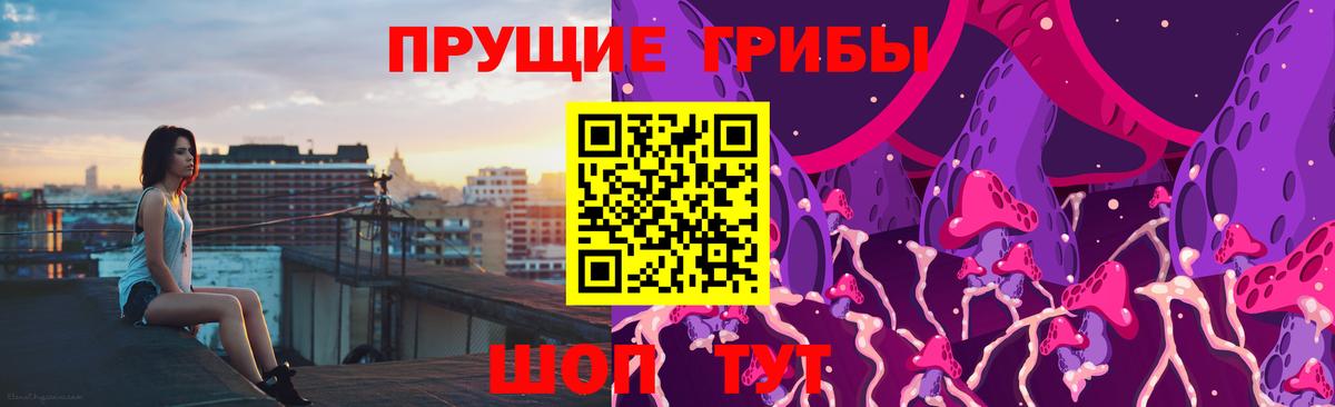 Псилоцибиновые грибы Magic Shrooms Сибай