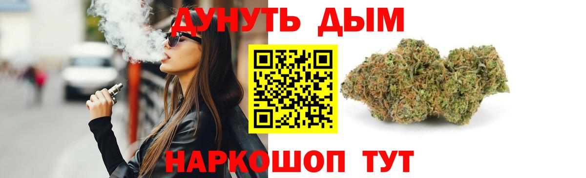МАРИХУАНА конопля  МАРИХУАНА планчик  Сибай  Вход с VPN 